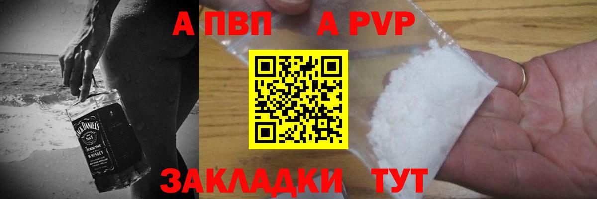 Асино  даркнет сайт  Alpha-PVP VHQ  Вход с VPN  А ПВП СК КРИС  А ПВП СК КРИС 