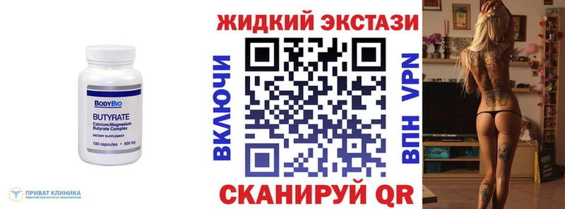 даркнет сайт Асино Бутират Butirat