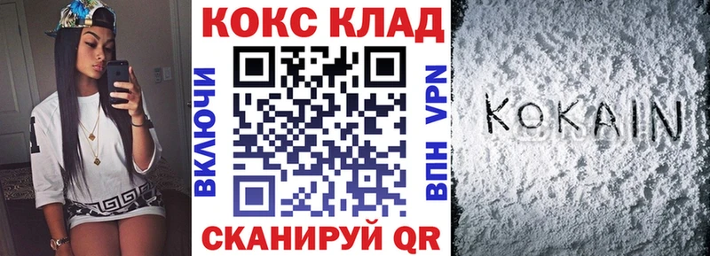 нарко площадка клад  Асино  Cocaine FishScale 