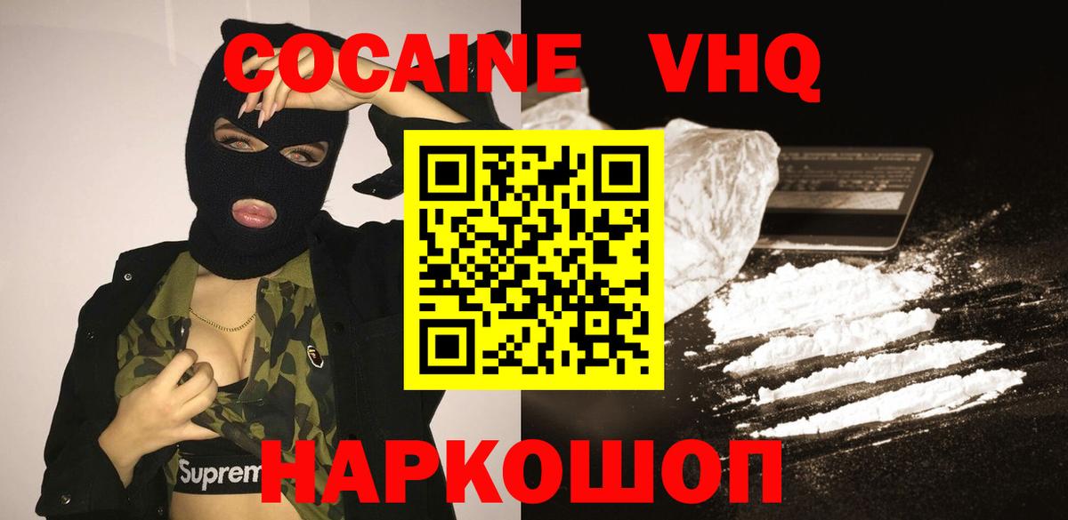 КОКАИН 98% Асино