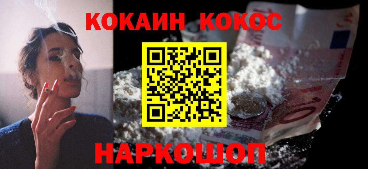 Cocaine Боливия  COCAIN  Асино  Cocaine Колумбийский  Вход с VPN 