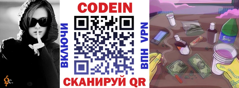 Codein напиток Lean (лин) как найти закладки Асино