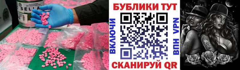 Ecstasy 280 MDMA  где купить   KRAKEN зеркало  Асино 