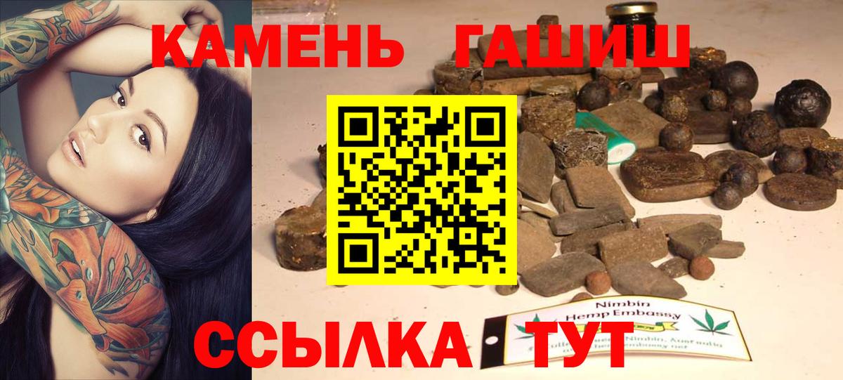 ГАШ ice o lator  ГАШИШ Ice-O-Lator  Асино  Вход с VPN 