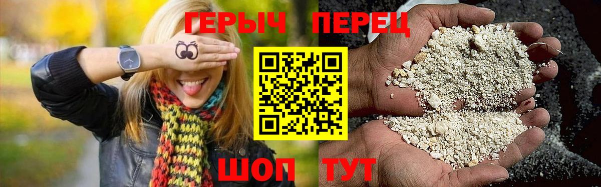 Героин гречка  Вход с VPN  Асино 