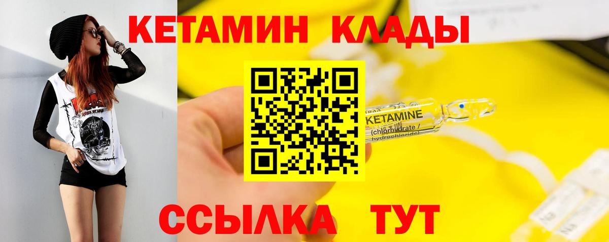 Кетамин VHQ Асино