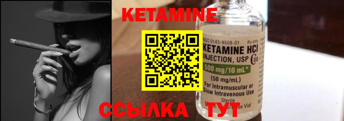 Кетамин VHQ  darknet телеграм  Асино  Вход с VPN 