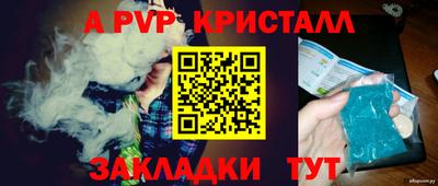 крисы Балаково