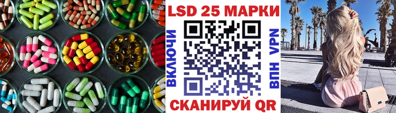 LSD-25 экстази кислота  Асино 