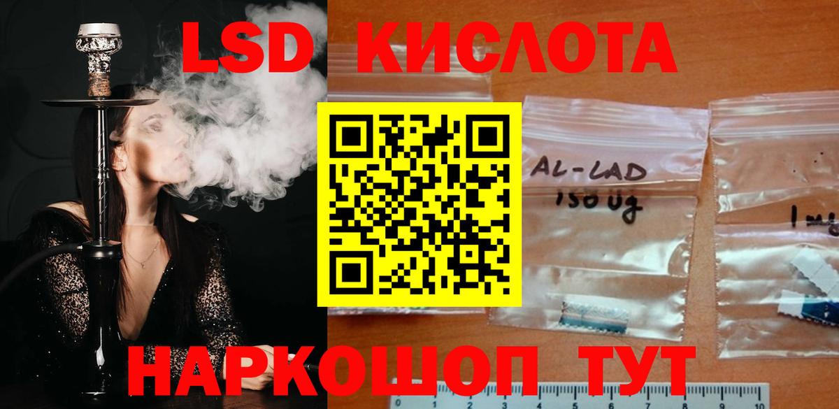 Лсд 25 экстази кислота  ЛСД экстази  Асино  Вход с VPN 