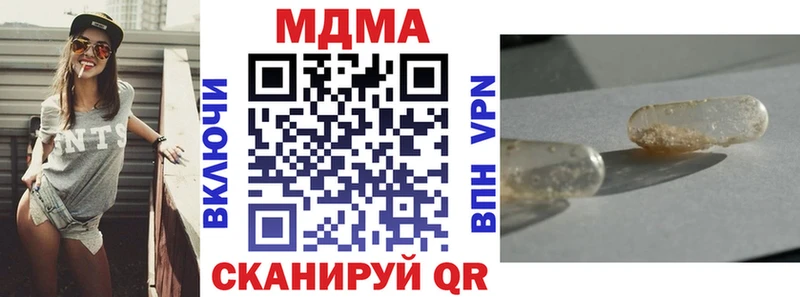 МДМА кристаллы Асино
