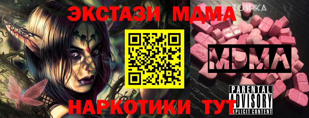 МДМА crystal  Вход с VPN  МДМА  Асино  MDMA VHQ 