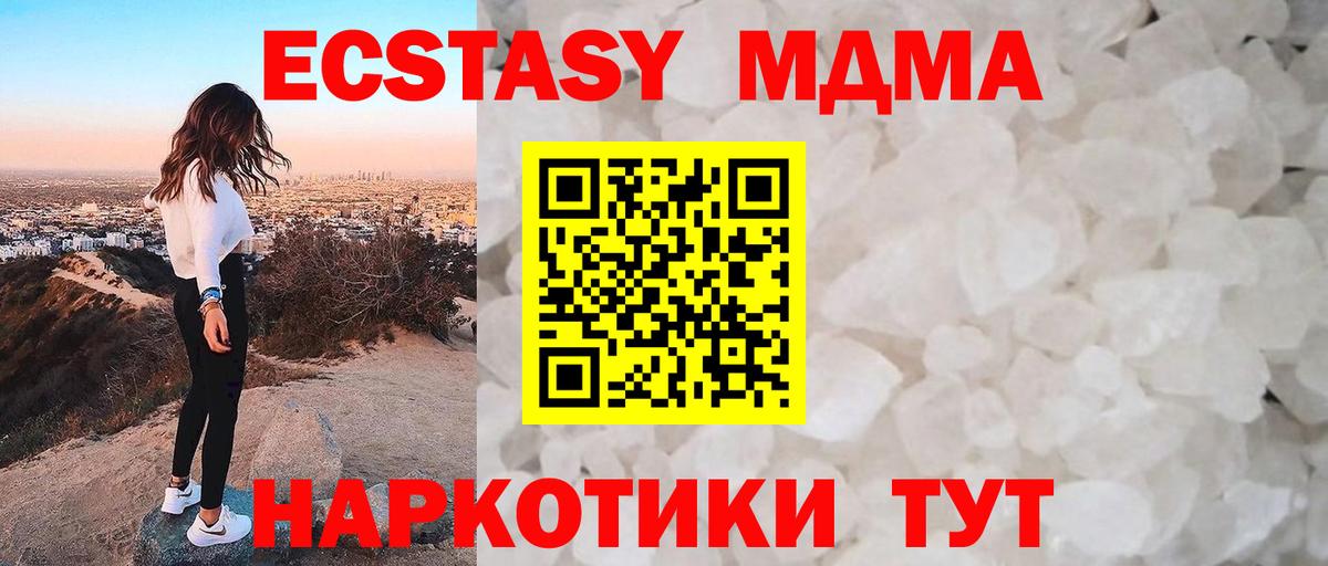 МДМА кристаллы Асино