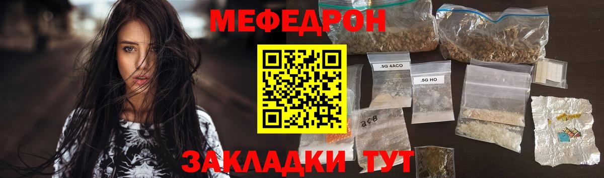 МЕФ мука Асино
