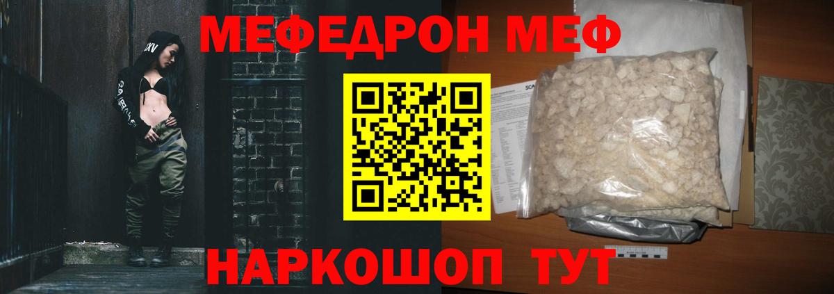 МЯУ-МЯУ мяу мяу  Вход с VPN  МЯУ-МЯУ  МЯУ-МЯУ кристаллы  Асино 