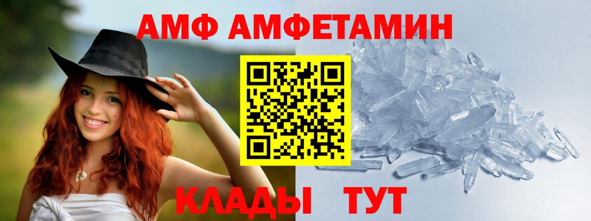МЕТАМФЕТАМИН пудра Асино