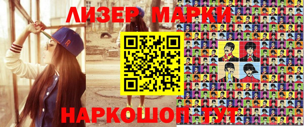 Марки N-bome 1,5мг  Наркотические марки  Марки N-bome 1,5мг  Асино  Вход с VPN 
