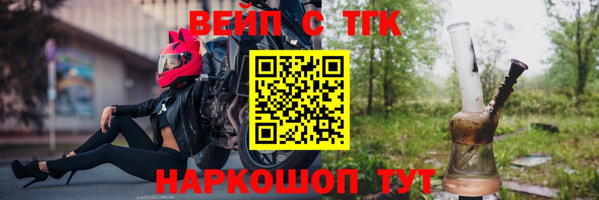 Дистиллят ТГК THC oil Асино